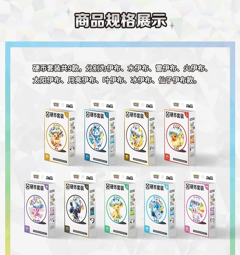 ポケモン 簡体字中国語版「太晶盛聚」CSV9.5 拡張パック ボックス 未開封